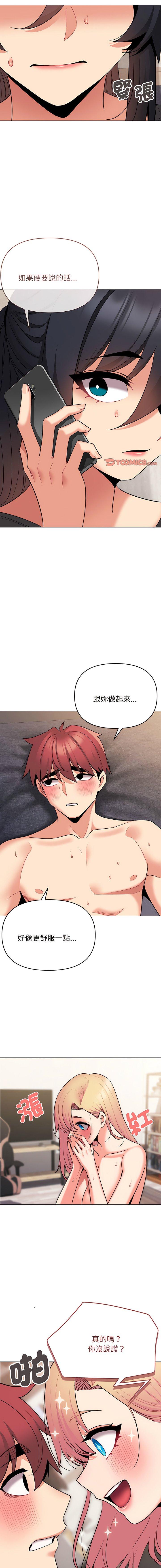 [Manhwa] College life begins with clubs Campus, female student, big breasts#[17P]-10