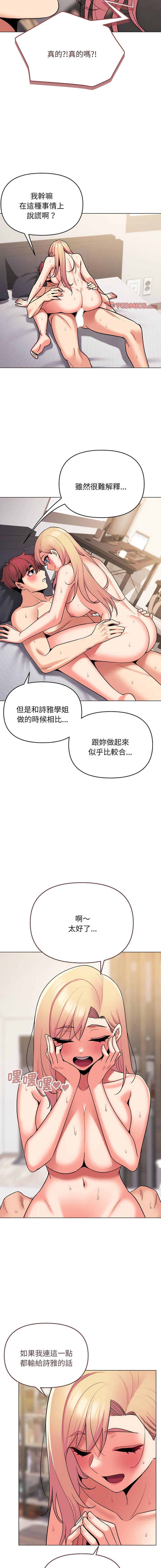 [Manhwa] College life begins with clubs Campus, female student, big breasts#[17P]-11