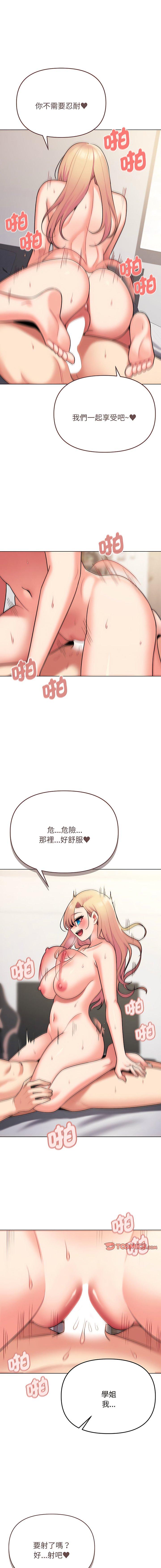 [Manhwa] College life begins with clubs Campus, female student, big breasts#[17P]-14
