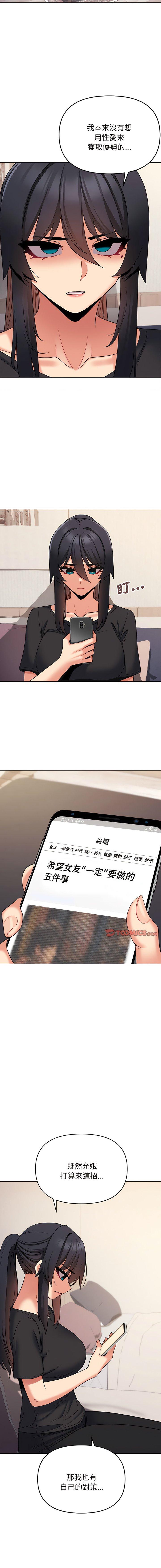 [Manhwa] College life begins with clubs Campus, female student, big breasts#[17P]-16