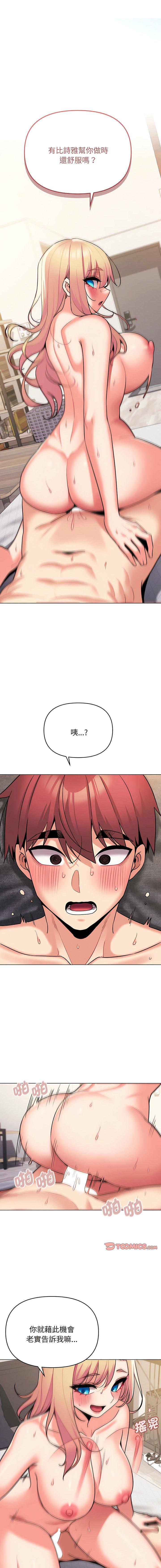 [Manhwa] College life begins with clubs Campus, female student, big breasts#[17P]-5
