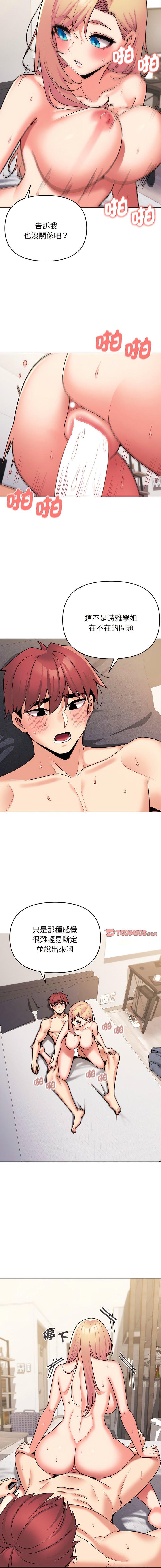 [Manhwa] College life begins with clubs Campus, female student, big breasts#[17P]-7