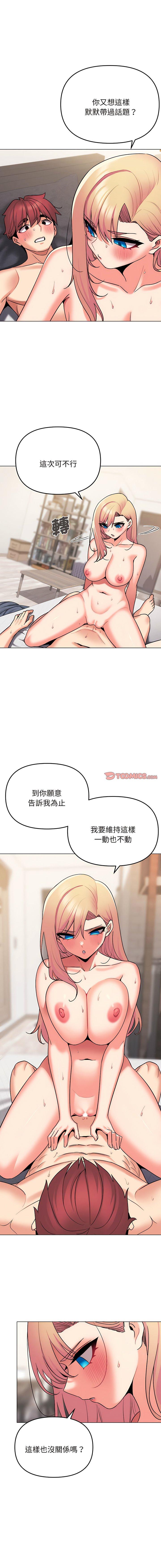 [Manhwa] College life begins with clubs Campus, female student, big breasts#[17P]-8