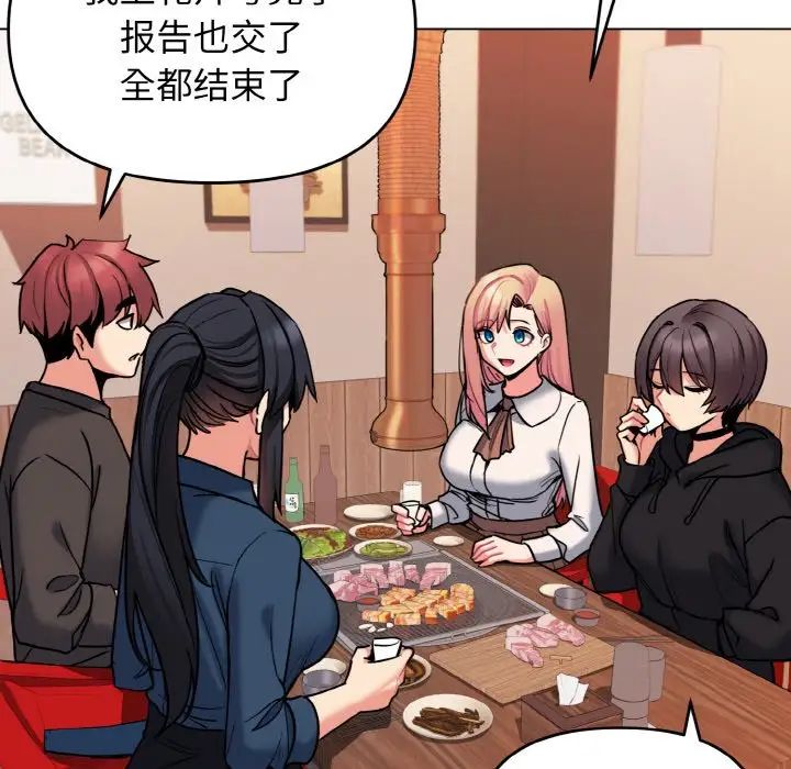 [Manhwa] College life begins with clubs Campus, female student, big breasts#[160P]-10