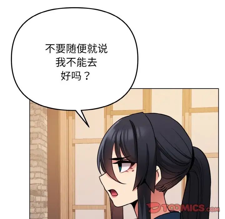 [Manhwa] College life begins with clubs Campus, female student, big breasts#[160P]-101