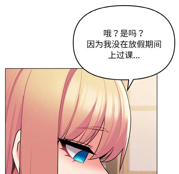 [Manhwa] College life begins with clubs Campus, female student, big breasts#[160P]-103