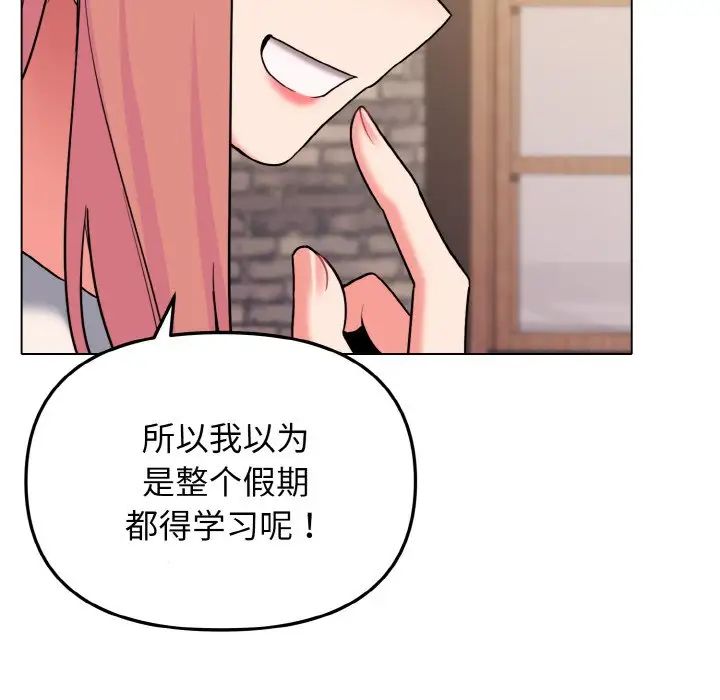 [Manhwa] College life begins with clubs Campus, female student, big breasts#[160P]-104