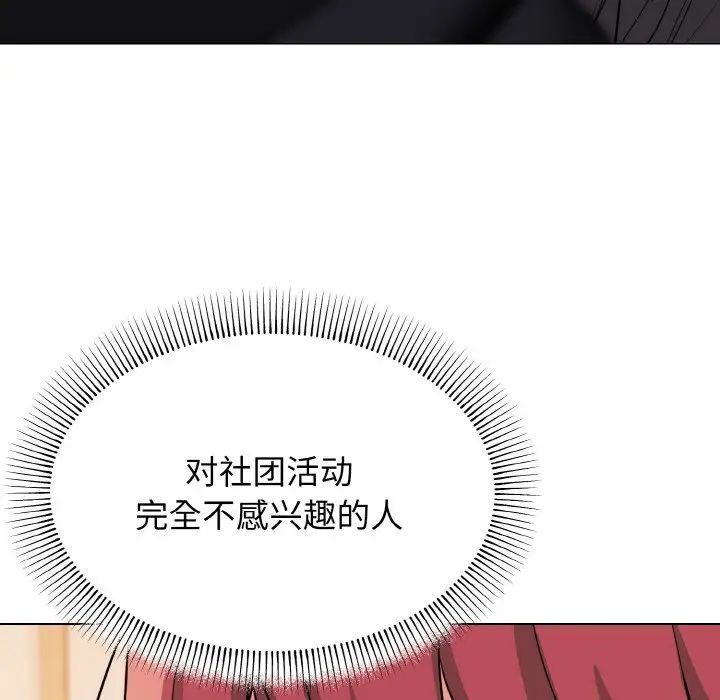 [Manhwa] College life begins with clubs Campus, female student, big breasts#[160P]-109