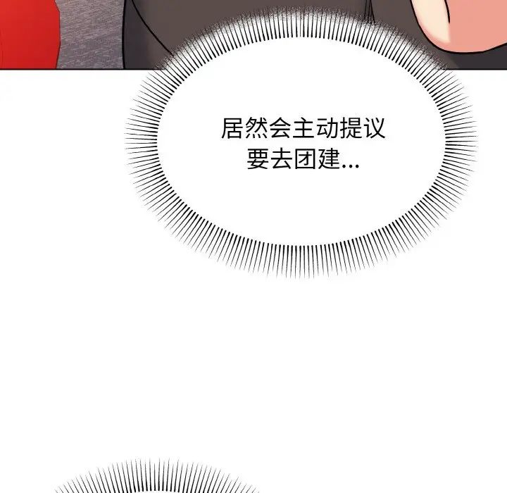 [Manhwa] College life begins with clubs Campus, female student, big breasts#[160P]-111