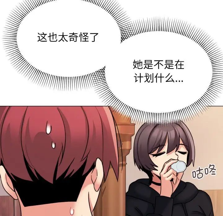 [Manhwa] College life begins with clubs Campus, female student, big breasts#[160P]-112