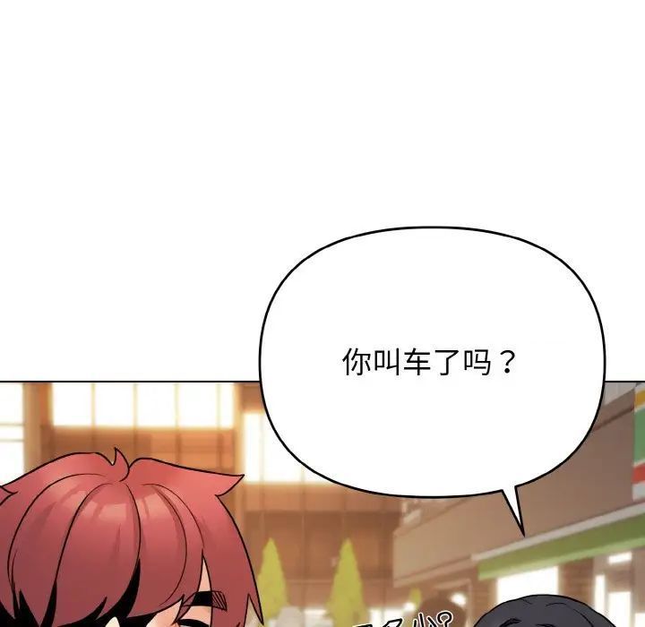 [Manhwa] College life begins with clubs Campus, female student, big breasts#[160P]-120
