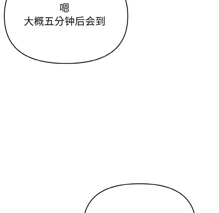 [Manhwa] College life begins with clubs Campus, female student, big breasts#[160P]-122