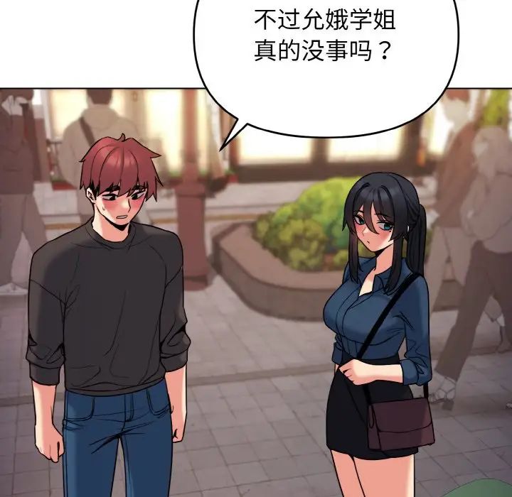 [Manhwa] College life begins with clubs Campus, female student, big breasts#[160P]-123