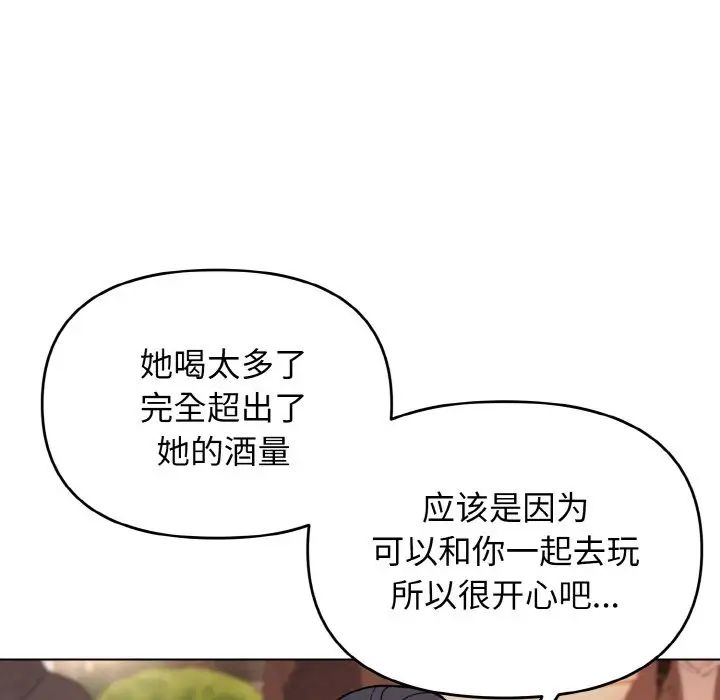 [Manhwa] College life begins with clubs Campus, female student, big breasts#[160P]-125