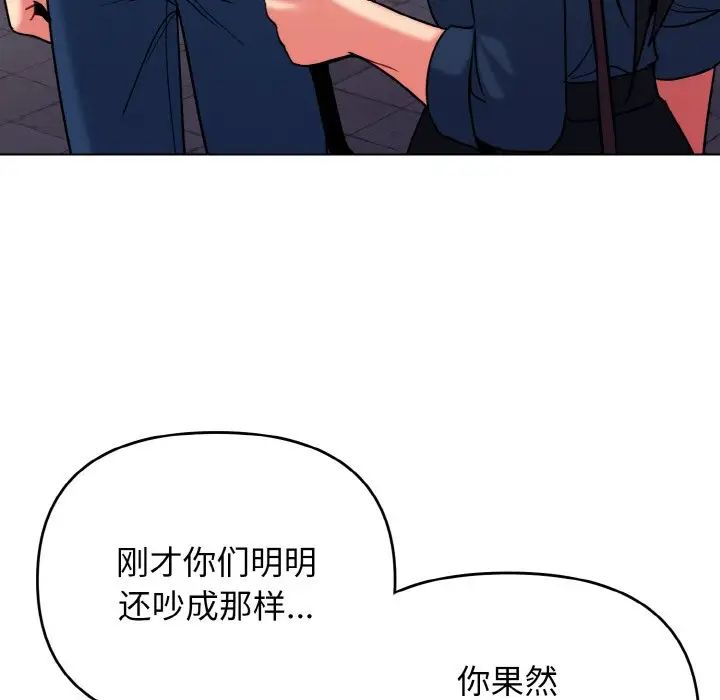 [Manhwa] College life begins with clubs Campus, female student, big breasts#[160P]-129