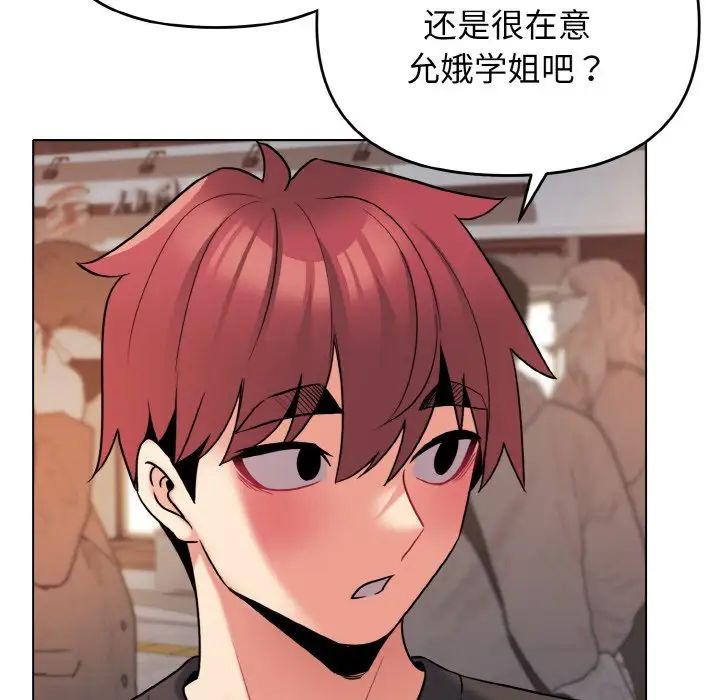 [Manhwa] College life begins with clubs Campus, female student, big breasts#[160P]-130