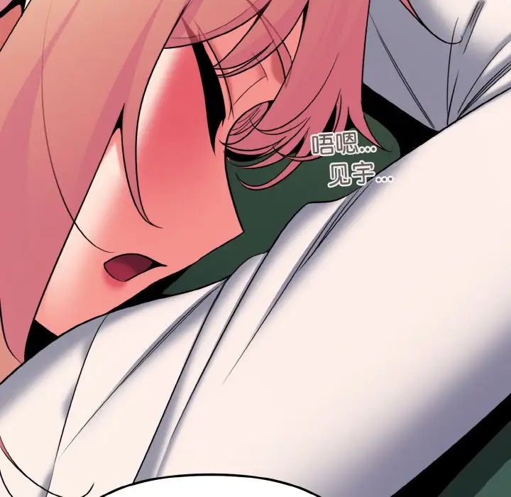 [Manhwa] College life begins with clubs Campus, female student, big breasts#[160P]-133