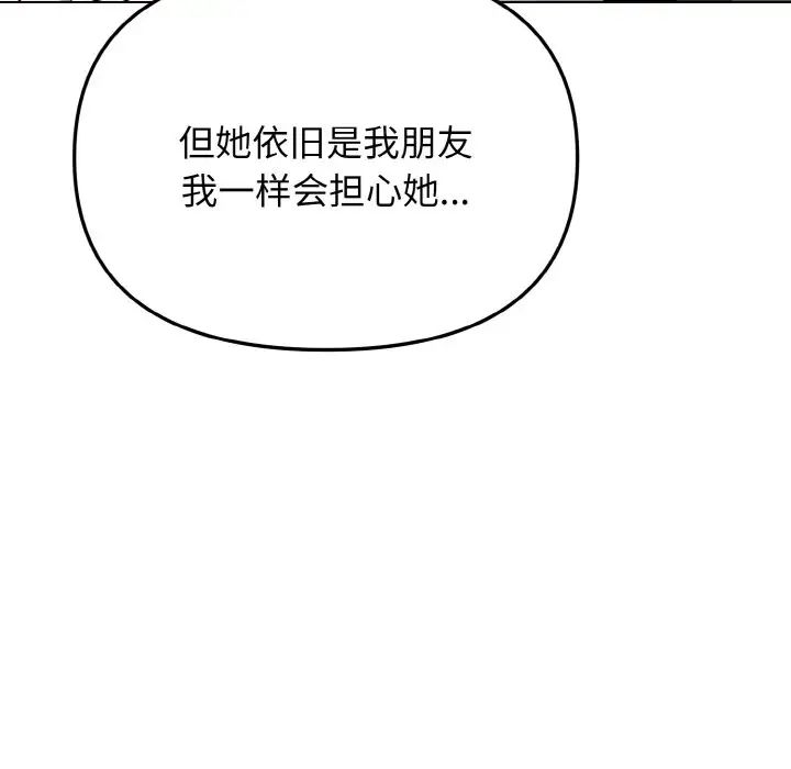 [Manhwa] College life begins with clubs Campus, female student, big breasts#[160P]-134