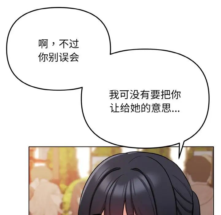 [Manhwa] College life begins with clubs Campus, female student, big breasts#[160P]-135