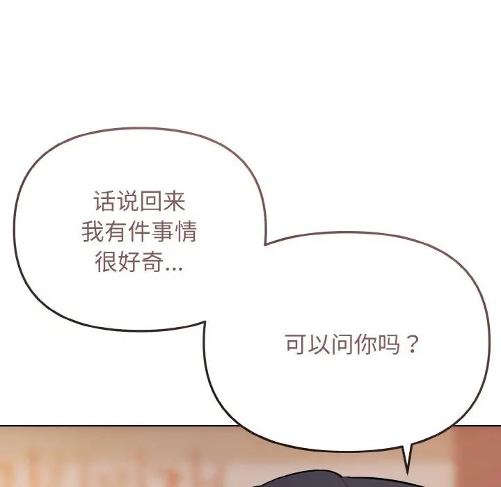 [Manhwa] College life begins with clubs Campus, female student, big breasts#[160P]-139