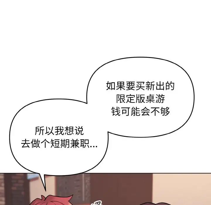 [Manhwa] College life begins with clubs Campus, female student, big breasts#[160P]-14