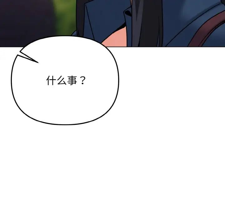 [Manhwa] College life begins with clubs Campus, female student, big breasts#[160P]-141
