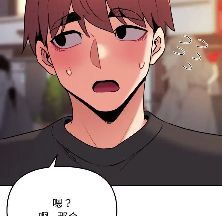 [Manhwa] College life begins with clubs Campus, female student, big breasts#[160P]-143