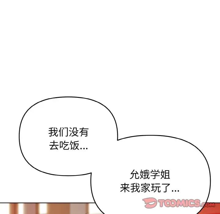[Manhwa] College life begins with clubs Campus, female student, big breasts#[160P]-146