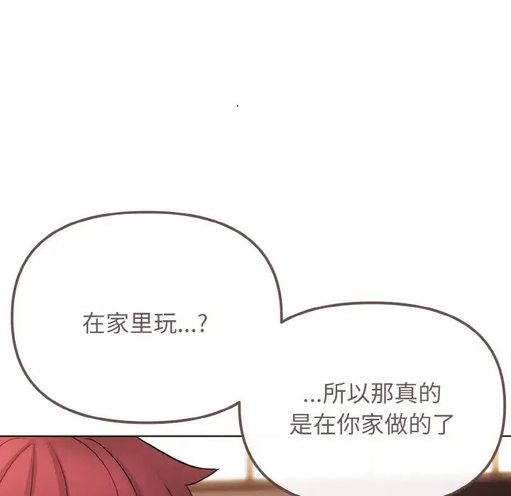 [Manhwa] College life begins with clubs Campus, female student, big breasts#[160P]-148