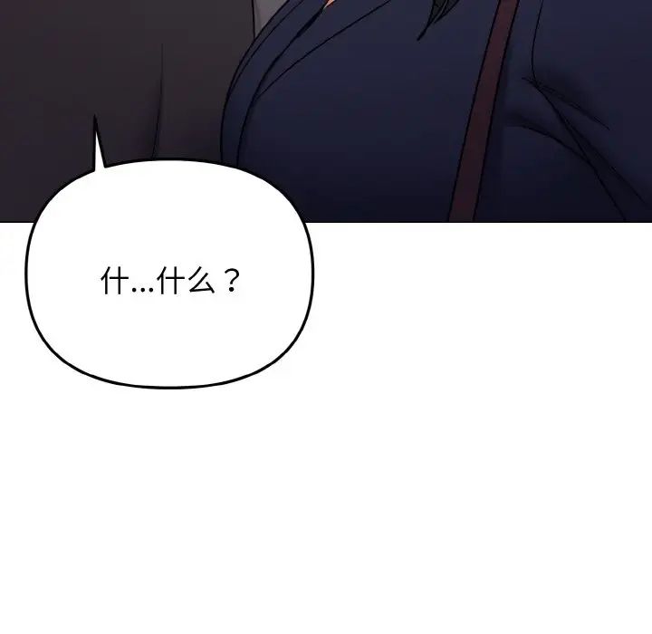 [Manhwa] College life begins with clubs Campus, female student, big breasts#[160P]-150