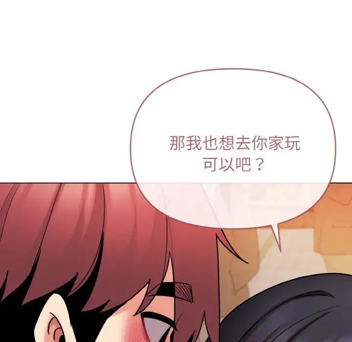 [Manhwa] College life begins with clubs Campus, female student, big breasts#[160P]-151