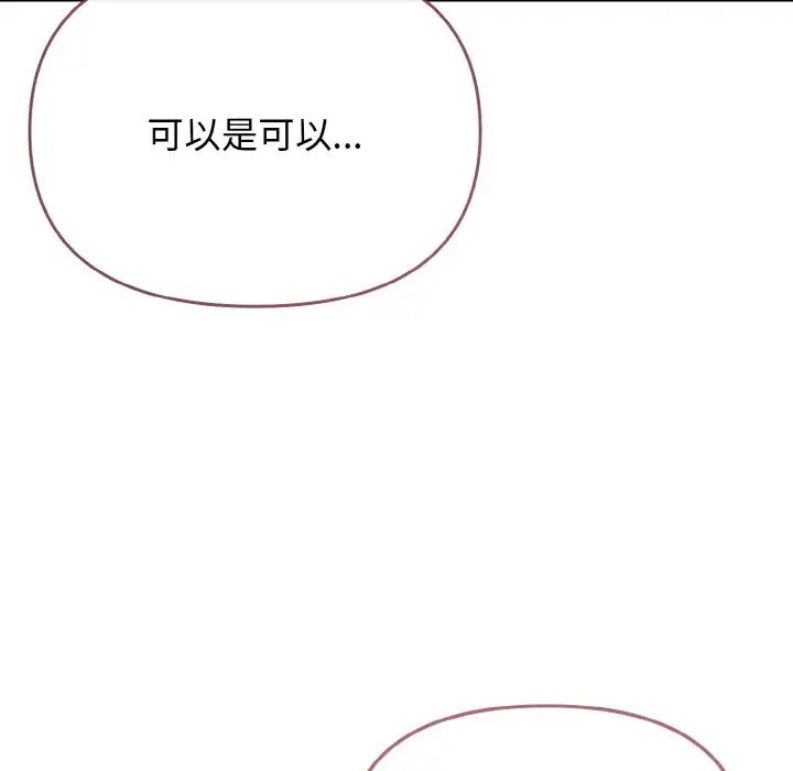[Manhwa] College life begins with clubs Campus, female student, big breasts#[160P]-153