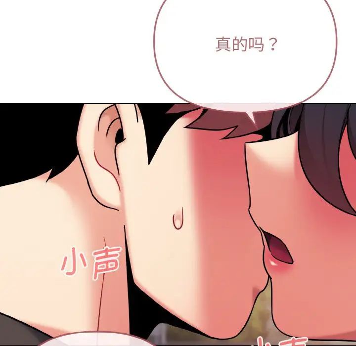 [Manhwa] College life begins with clubs Campus, female student, big breasts#[160P]-154