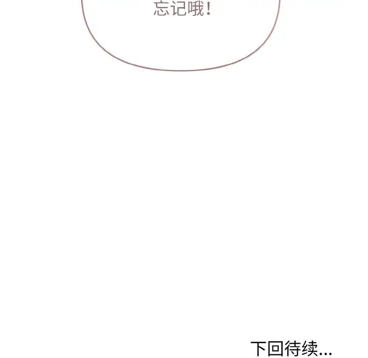 [Manhwa] College life begins with clubs Campus, female student, big breasts#[160P]-159