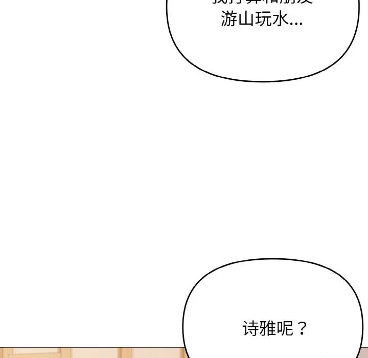 [Manhwa] College life begins with clubs Campus, female student, big breasts#[160P]-16