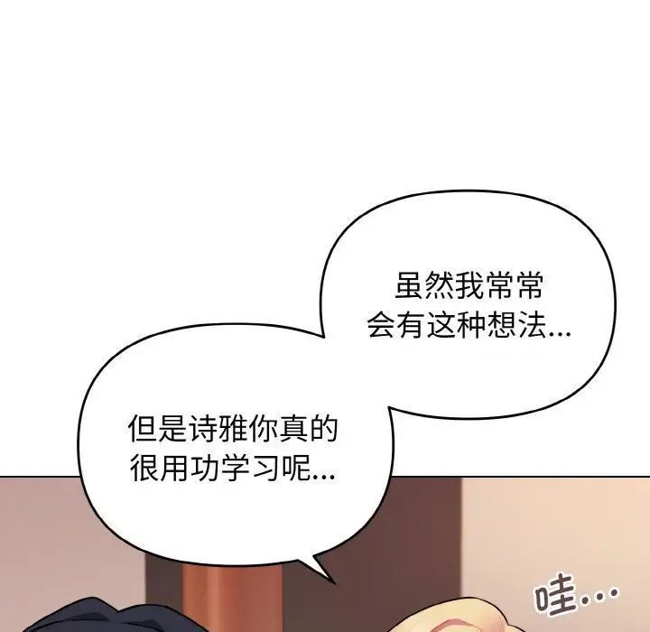 [Manhwa] College life begins with clubs Campus, female student, big breasts#[160P]-19