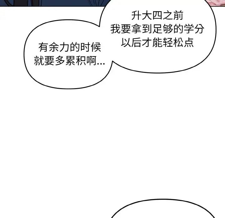 [Manhwa] College life begins with clubs Campus, female student, big breasts#[160P]-21