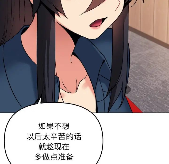 [Manhwa] College life begins with clubs Campus, female student, big breasts#[160P]-23