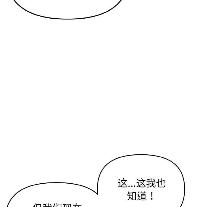 [Manhwa] College life begins with clubs Campus, female student, big breasts#[160P]-24