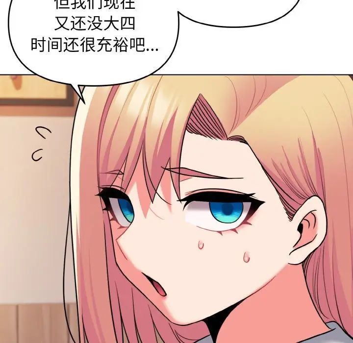 [Manhwa] College life begins with clubs Campus, female student, big breasts#[160P]-25
