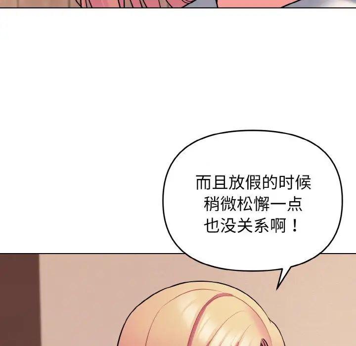 [Manhwa] College life begins with clubs Campus, female student, big breasts#[160P]-26