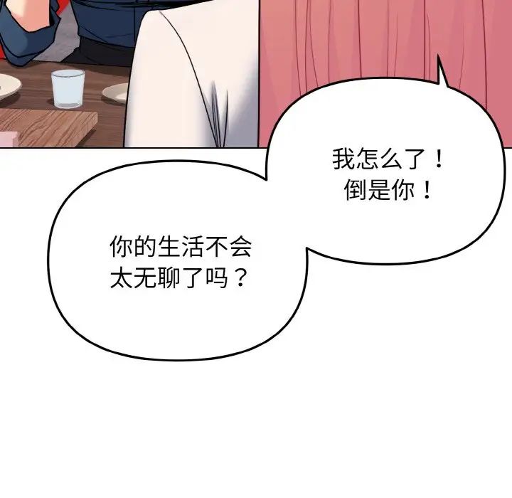 [Manhwa] College life begins with clubs Campus, female student, big breasts#[160P]-30