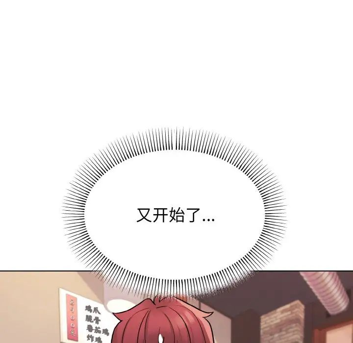 [Manhwa] College life begins with clubs Campus, female student, big breasts#[160P]-31