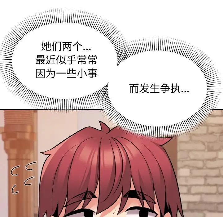[Manhwa] College life begins with clubs Campus, female student, big breasts#[160P]-33