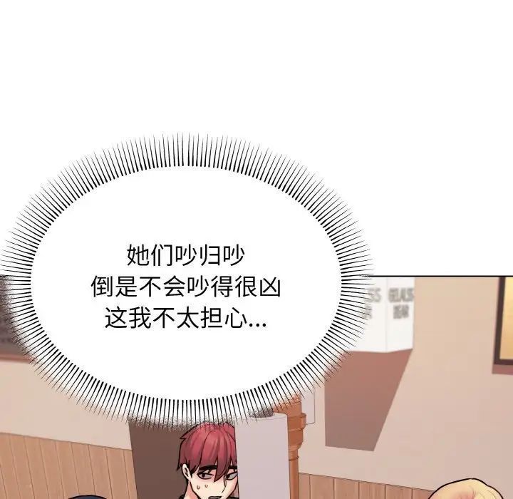 [Manhwa] College life begins with clubs Campus, female student, big breasts#[160P]-35