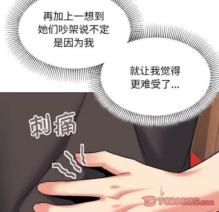 [Manhwa] College life begins with clubs Campus, female student, big breasts#[160P]-38