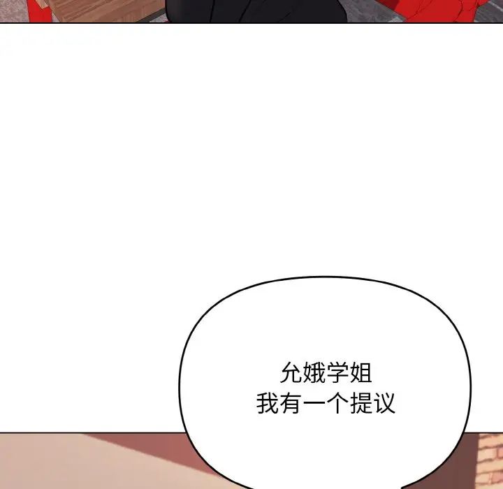 [Manhwa] College life begins with clubs Campus, female student, big breasts#[160P]-41