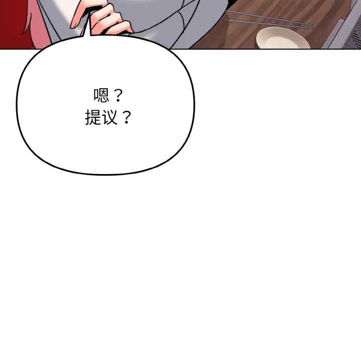 [Manhwa] College life begins with clubs Campus, female student, big breasts#[160P]-43