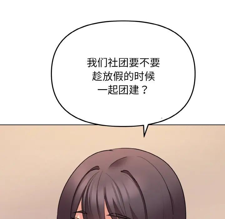 [Manhwa] College life begins with clubs Campus, female student, big breasts#[160P]-44