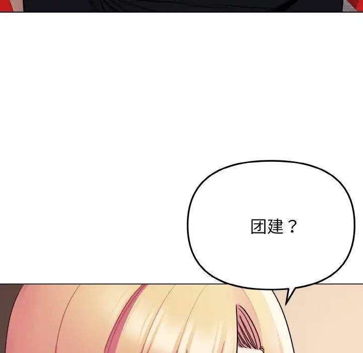 [Manhwa] College life begins with clubs Campus, female student, big breasts#[160P]-46
